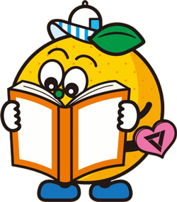 イラスト：美浜町図書館マスコットキャラクター 美かん君